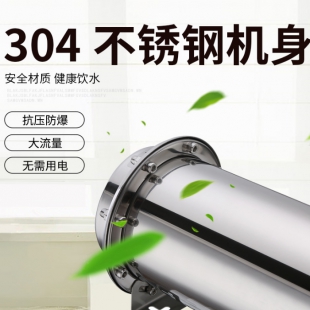 不锈钢厨房家用净水器中央净水机前置过滤器水质处理器